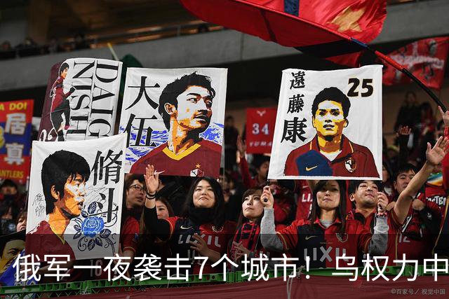 俄军一夜袭击7个城市！乌权力中心陷入火海，泽连斯基最怕的来了